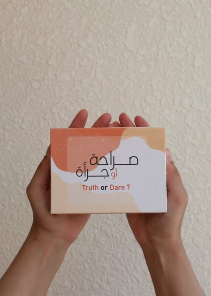 صراحة و جرأة